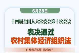 乌度卡：今天申京特别有侵略性 我们需要他的出色表现